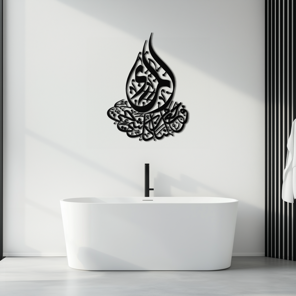 Islamic Calligraphy Metal Wall Art - Elegant Arabic Script Decor - KAF062