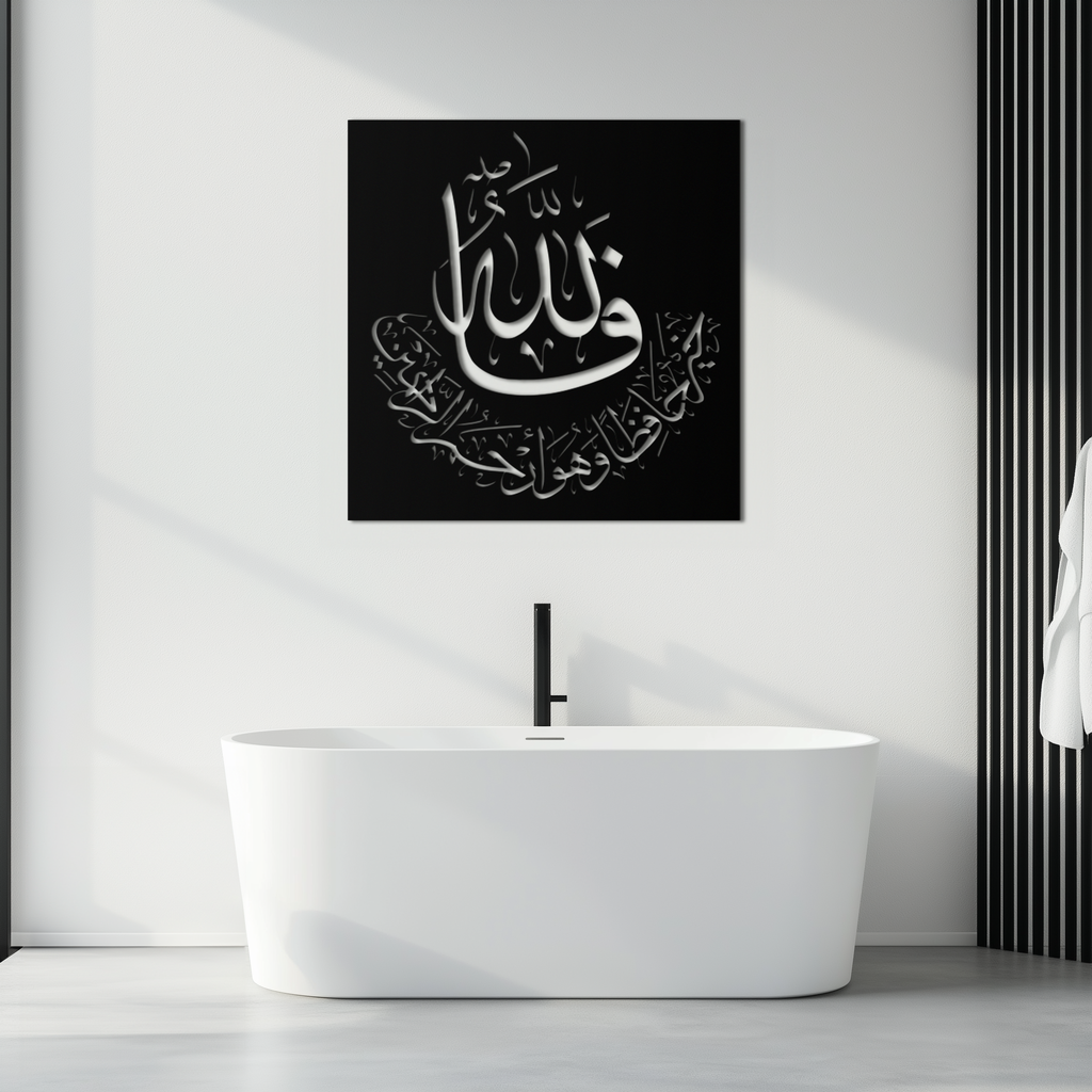 Yusuf 12 Metal Wall Art - Islamic Calligraphy Home Decor - KAF075