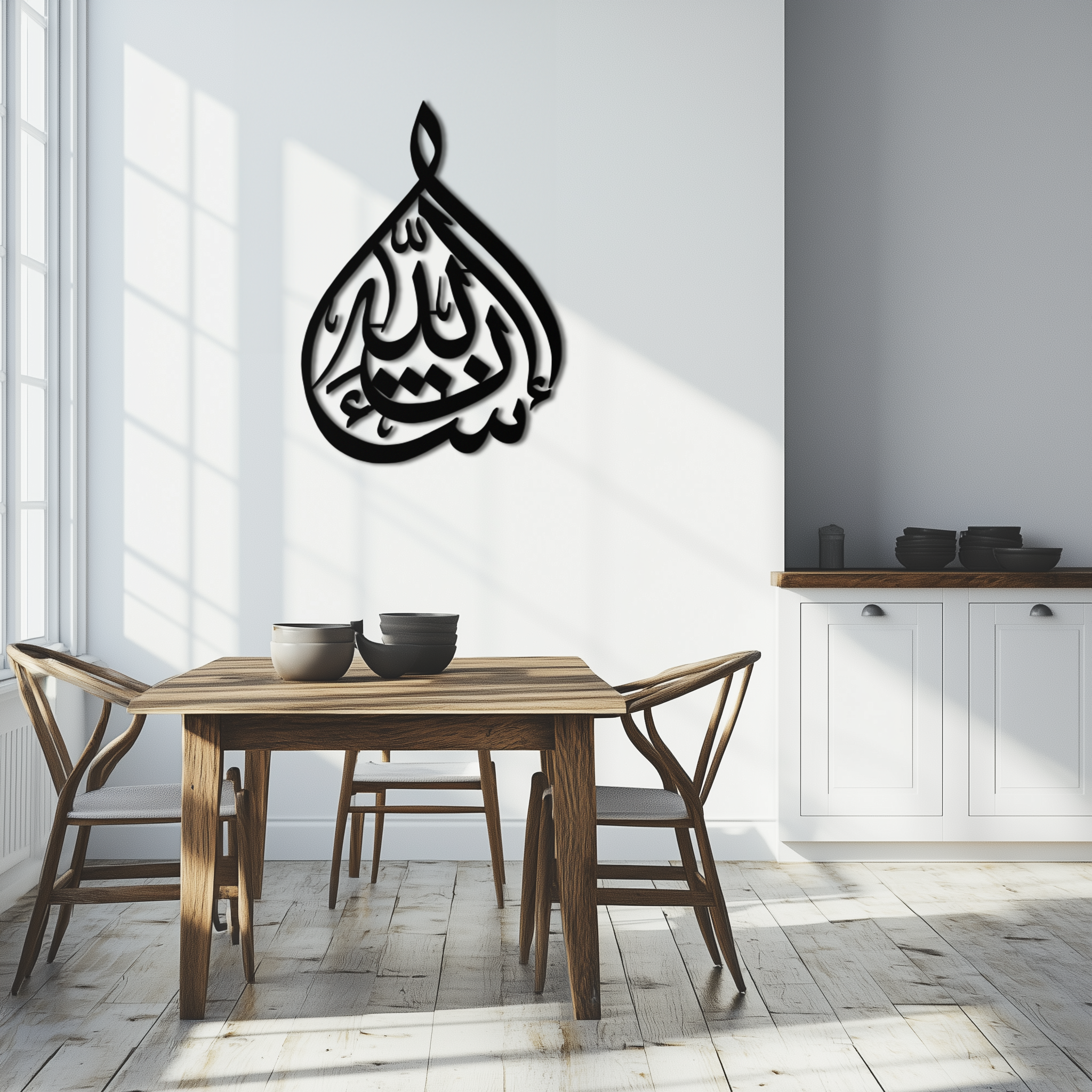 Bakara 12" Metal Wall Art - Elegant Islamic Calligraphy Steel Decor - KAF077