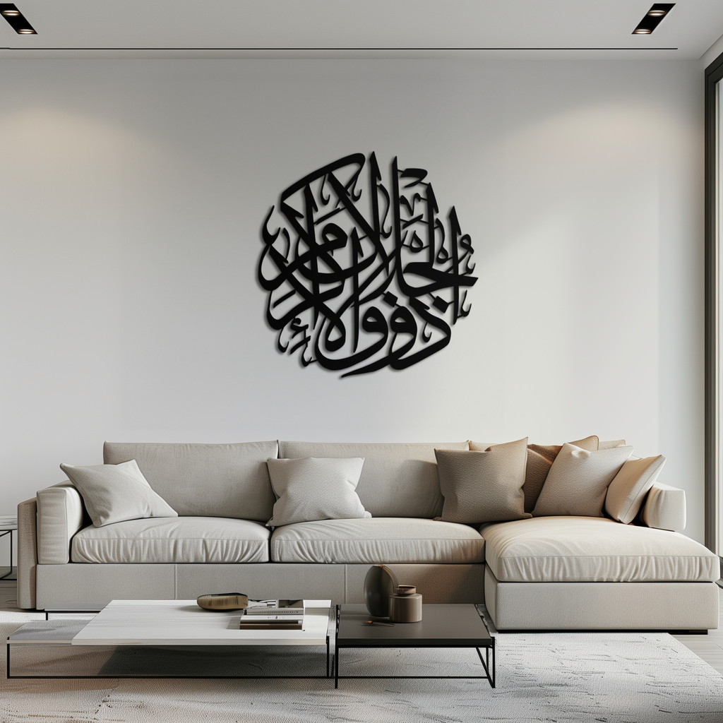 Al-Rahman 55 Metal Wall Art - Islamic Calligraphy Steel Wall Decor - KAF078