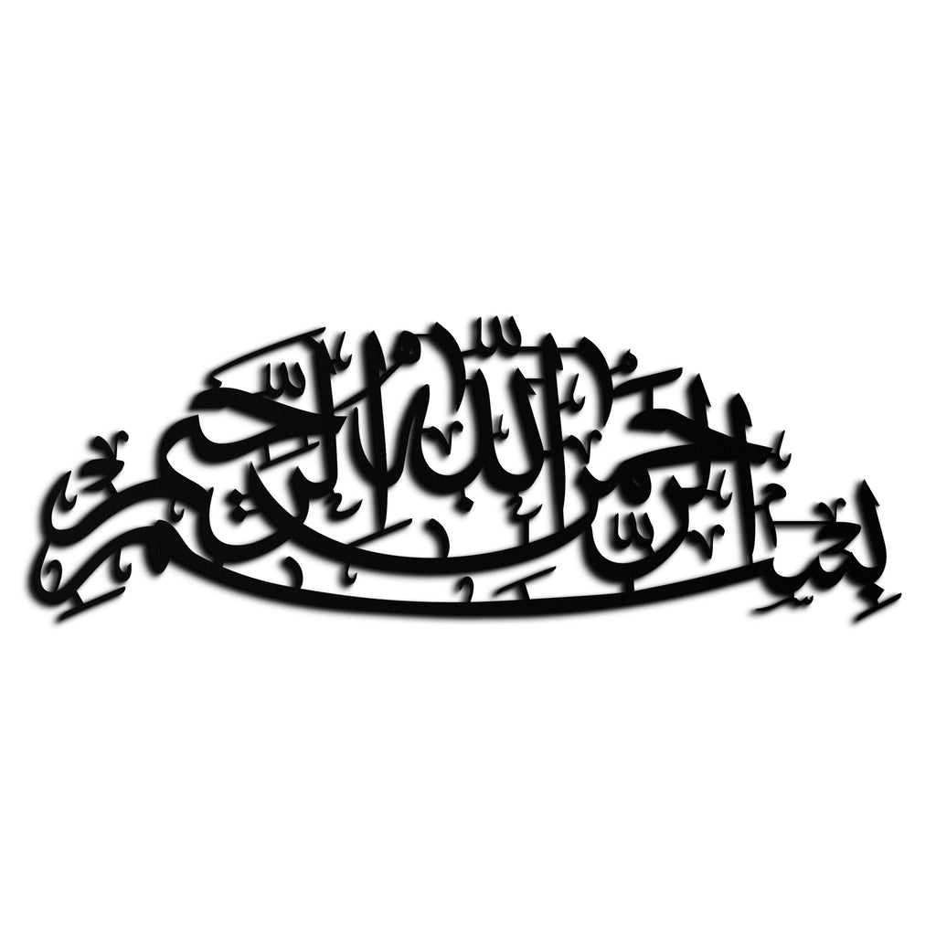 Bismillahirrahmanirrahim Calligraphy Metal Wall Art – Elegant Islamic Home Decor - KAF244