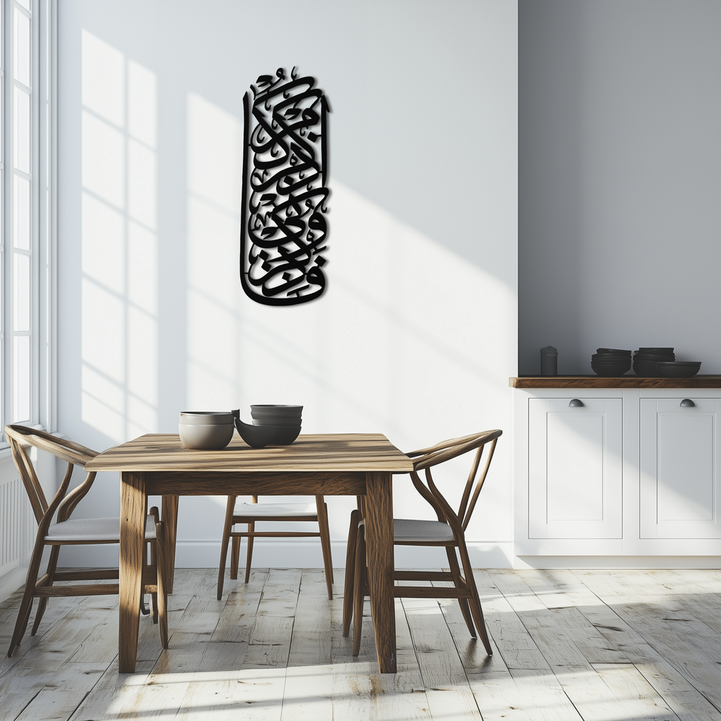 Al-Baqarah 2:152 Metal Wall Art - Elegant Islamic Calligraphy Design - KAF247